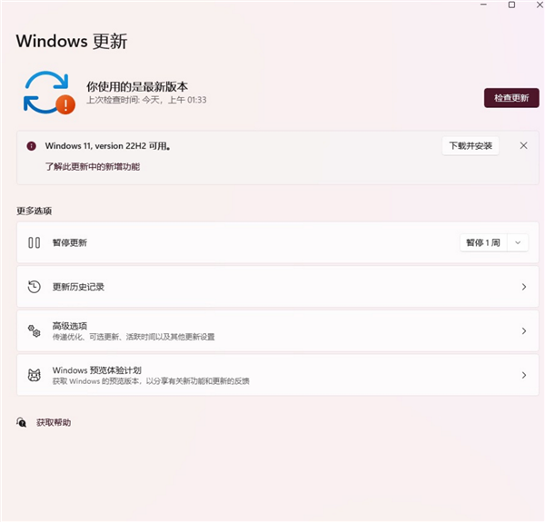 快升级！微软发布Windows 11今年<span class=